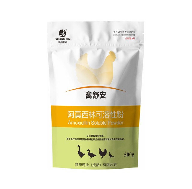 禽舒安10%阿莫西林可溶性粉(转晶工艺无抗)规；；；；；；吵∽ㄓ.jpg