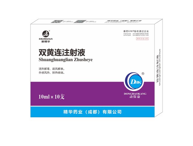 【双黄连注射液】-规模唬；；吵∽ㄓ.jpg