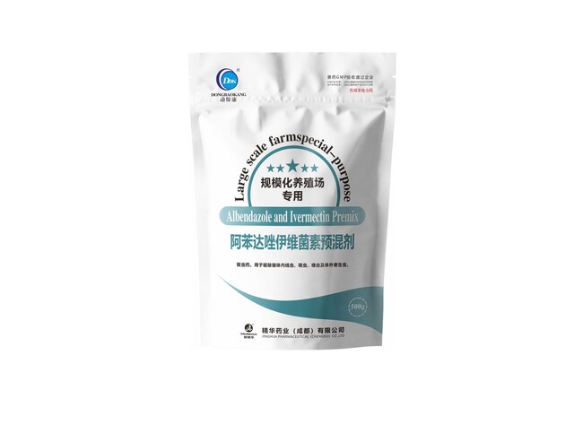 【阿苯达唑伊维菌素预混剂】-规；；；；吵∽ㄓ.jpg
