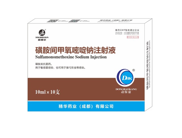 【磺胺间甲氧嘧啶钠注射液】-规；；；；；吵∽ㄓ.jpg